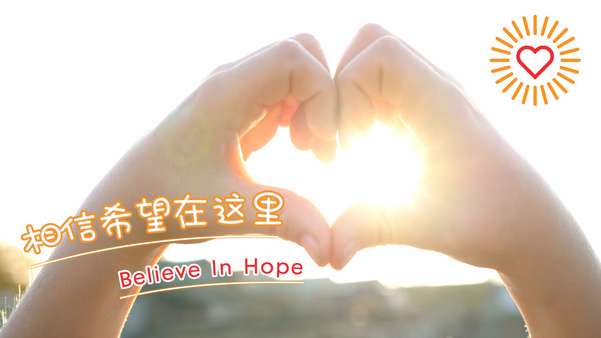 Believe In Hope
