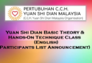 10th Yuan Shi Dian Basic Theory & Hands-On Technique Class (English) (Participants List Announcement)