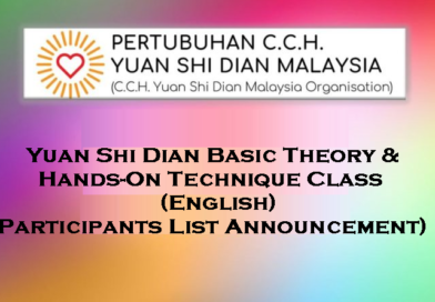 11th Yuan Shi Dian Basic Theory & Hands-On Technique Class (English) (Participants List Announcement)